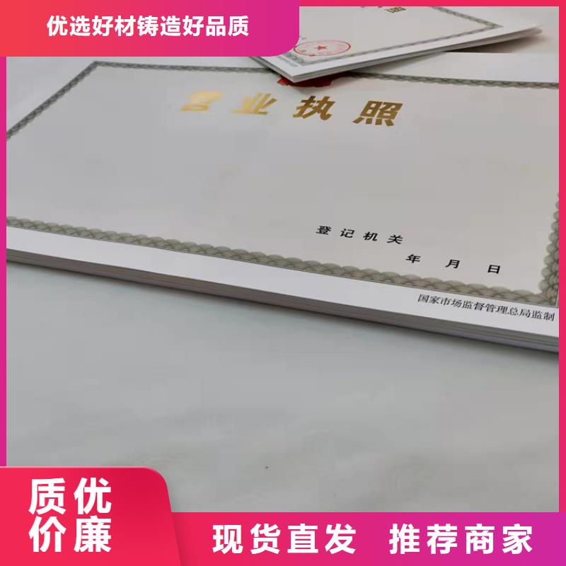 营业执照定制厂药品经营许可证印刷