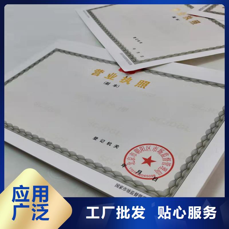 营业执照印刷厂家制作新版营业执照