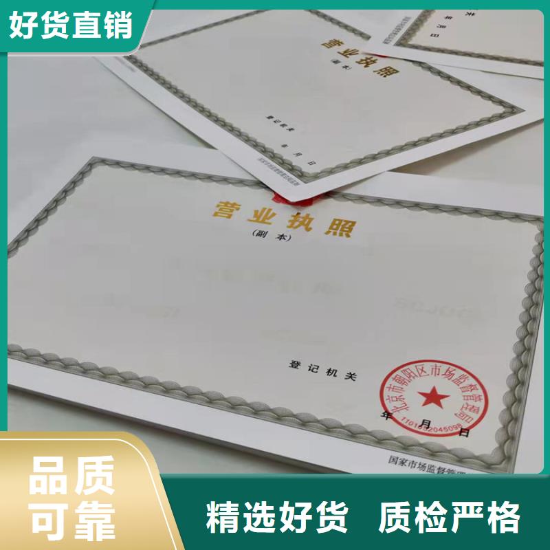 营业执照印刷成品油零售经营批准厂家