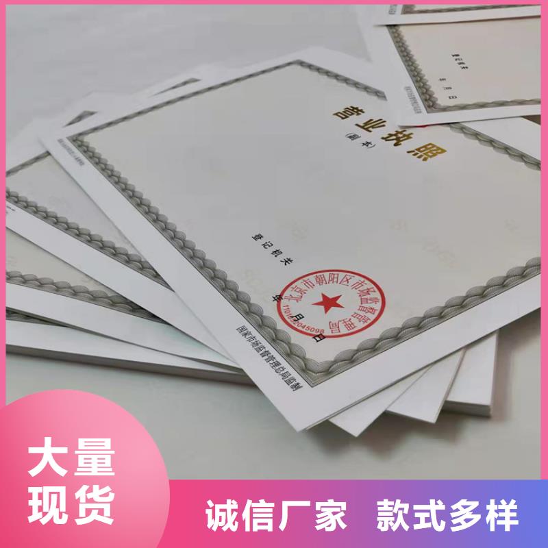 登记天博体育网页版登陆链接/营业执照印刷厂家