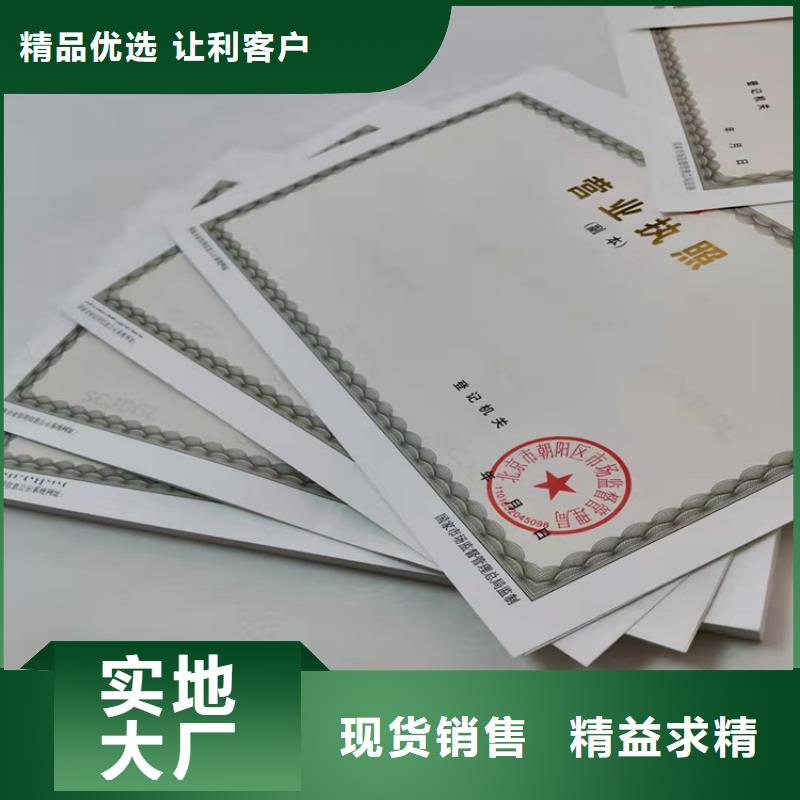 新版营业执照印刷厂随时发货快