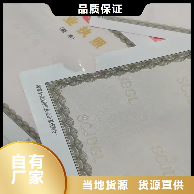 营业执照制作厂家药品经营许可证定做