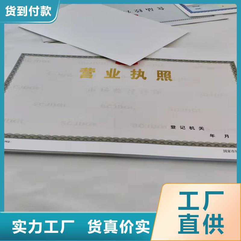 印刷营业执照企业法人营业执照订做