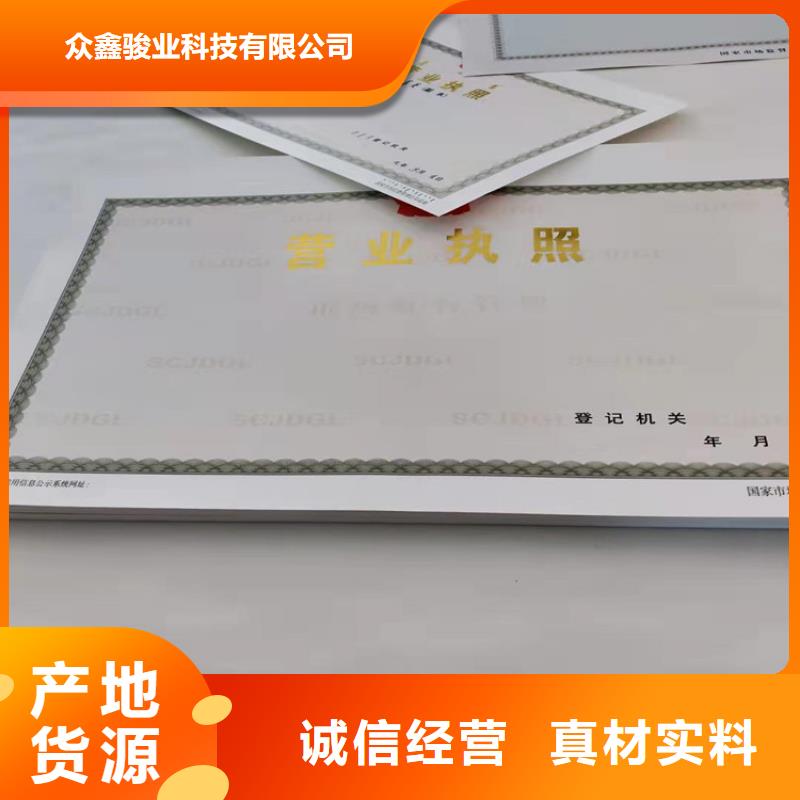 危险化学品经营许可证制作/新版营业执照印刷