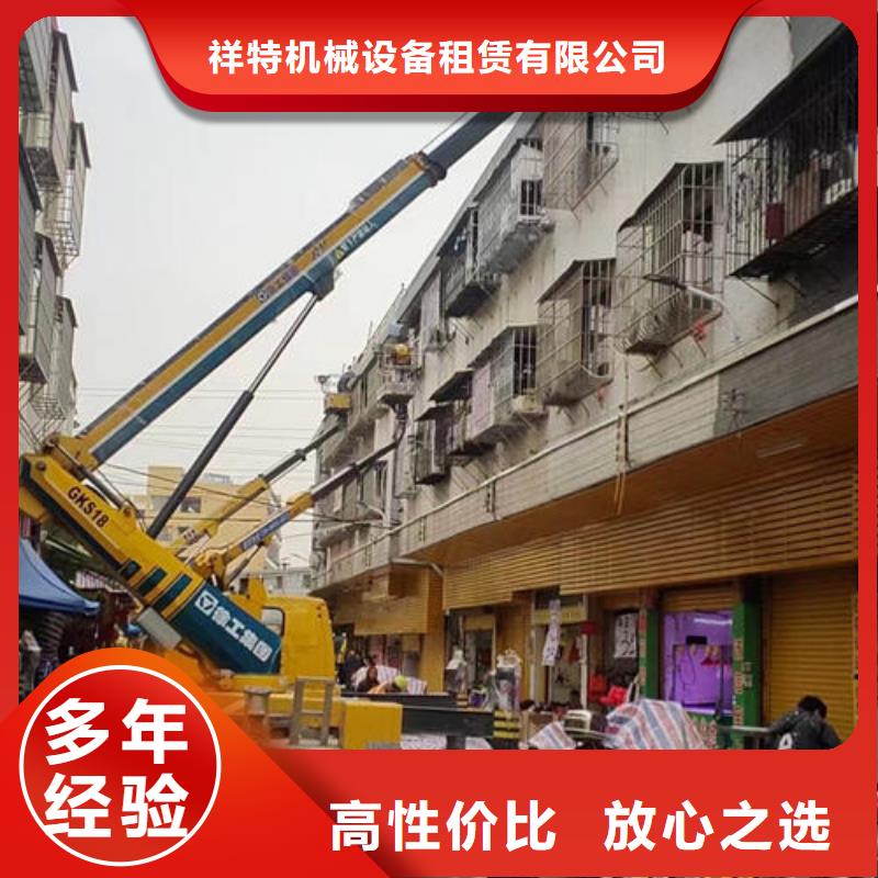 广东汕头雷岭镇附近高空作业车租赁本地出租公司