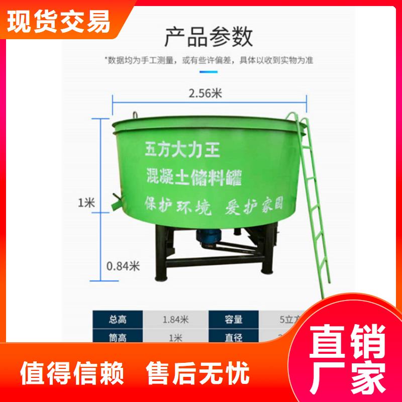 批发平口混凝土储存搅拌机_厂家/供应