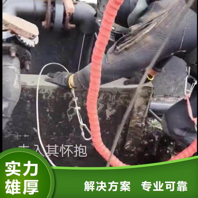 水下作业潜水员服务水下堵漏效果满意为止