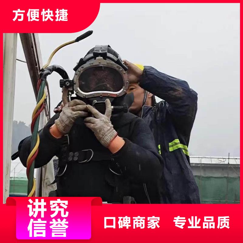 建宁蛙人水工服务==畅销全国==浪淘沙潜水