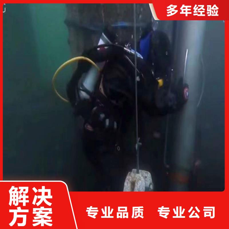 箱涵水下砌墙截留优惠多同城打捞队