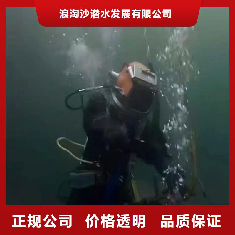 水下电焊售后无忧浪淘沙水工