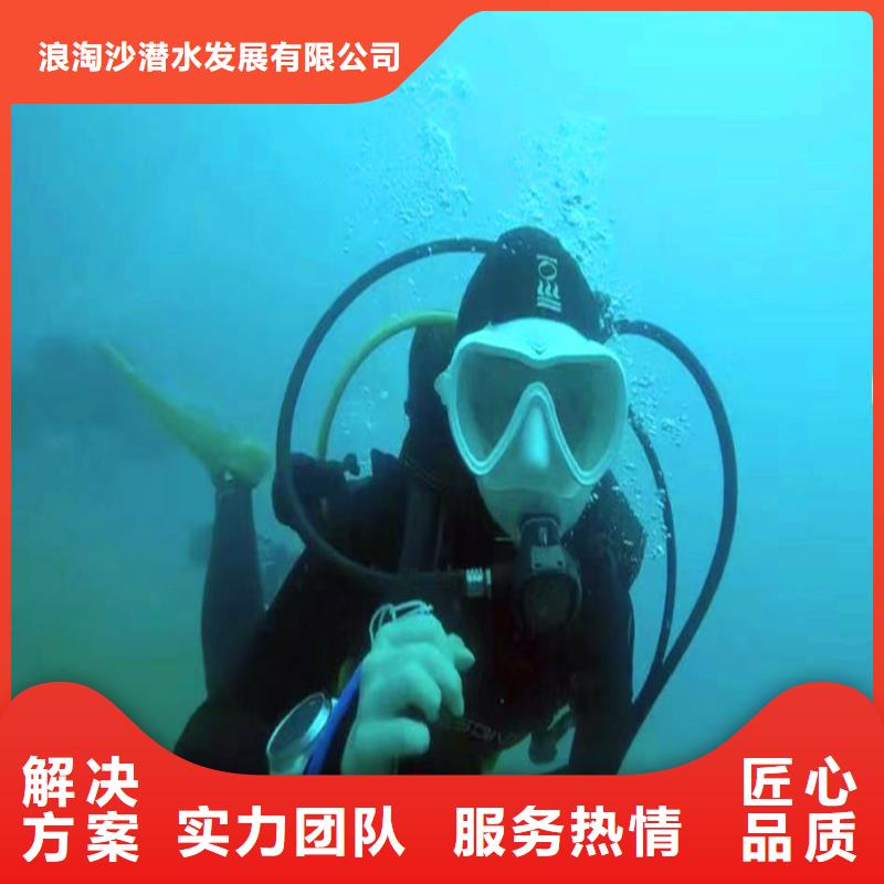 水中切割公司浪淘沙水工