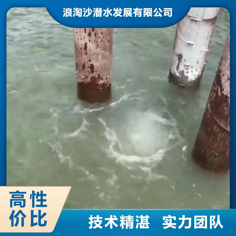 水下切割价格浪淘沙水工