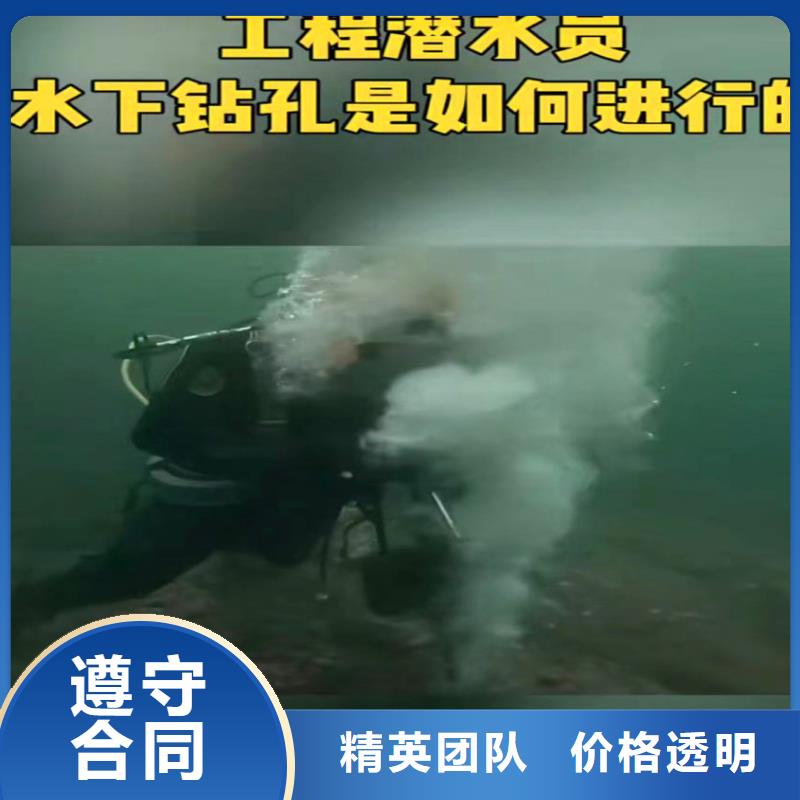 水中开孔品质保障同城打捞队