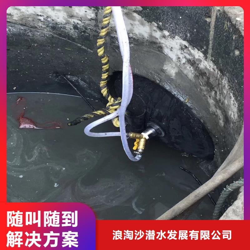 相山区污水厂水下安装维修打捞——十佳蛙人组浪淘沙水工