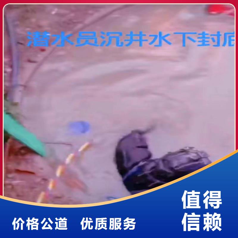 水下作业潜水员服务水下堵漏效果满意为止