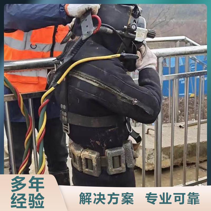 水下施工水下救援机器人全市24小时服务