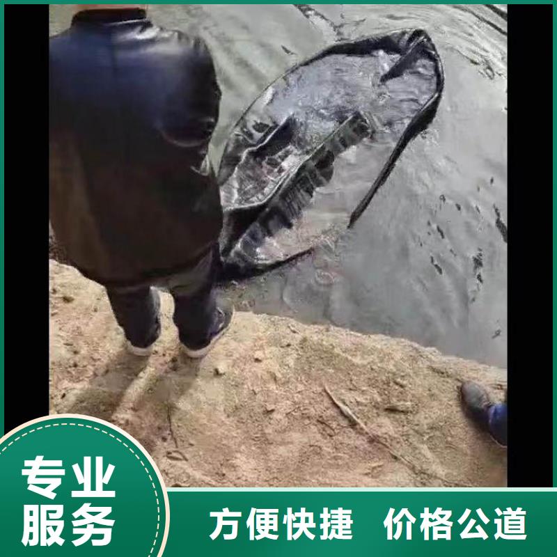 首选:沭阳潜水员水下施工公司<沭阳本地队伍>-制造厂家