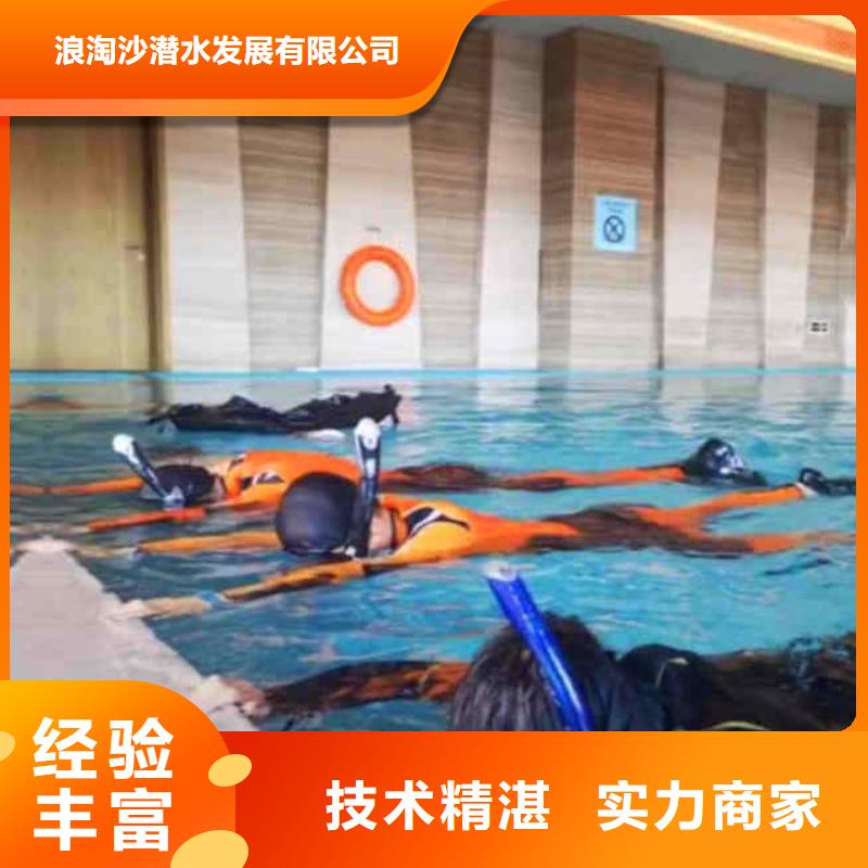 2024欢迎您水鬼水下施工公司<临漳水下维修>这个蛮好的