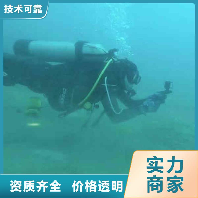 海淀区水下安装和维修公司一海淀区本市服务商