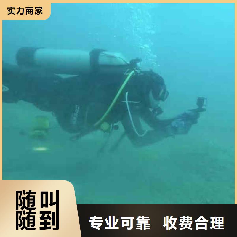 2024欢迎您水下拆除砖头墙水泥墙<平利水下堵漏>这个团队很专业