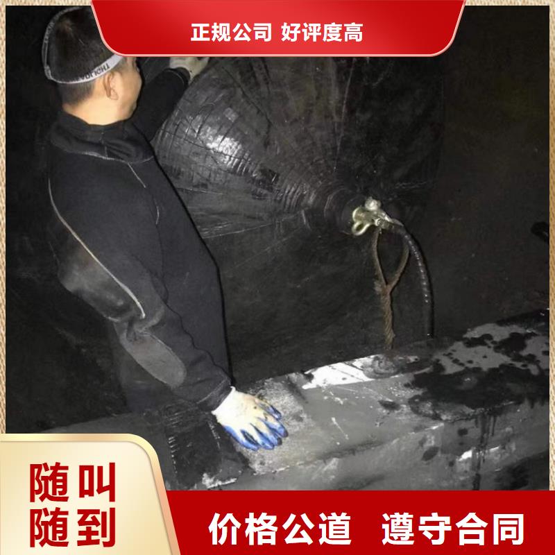 潜水员闸门水下维修厂家-0元拿样