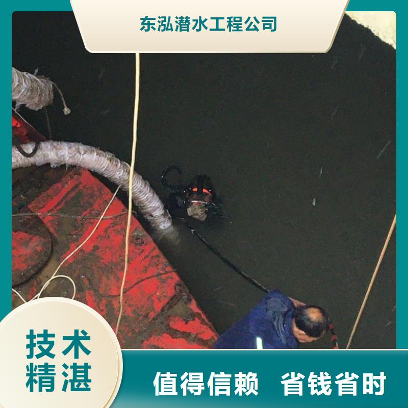 【水下维修潜水堵漏售后保障】