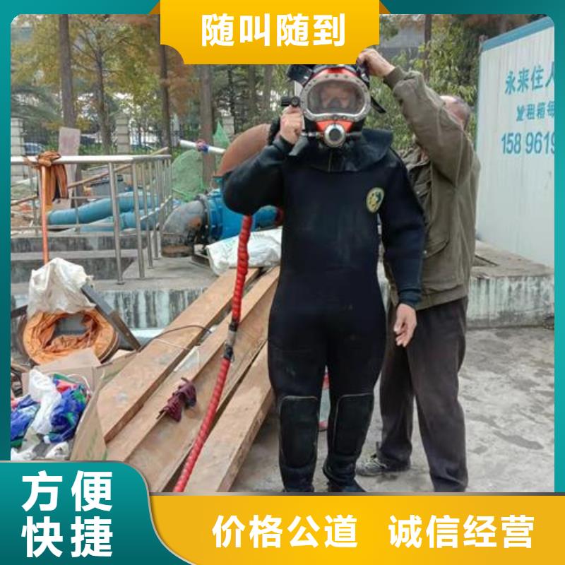 水下维修水下设施建设精英团队