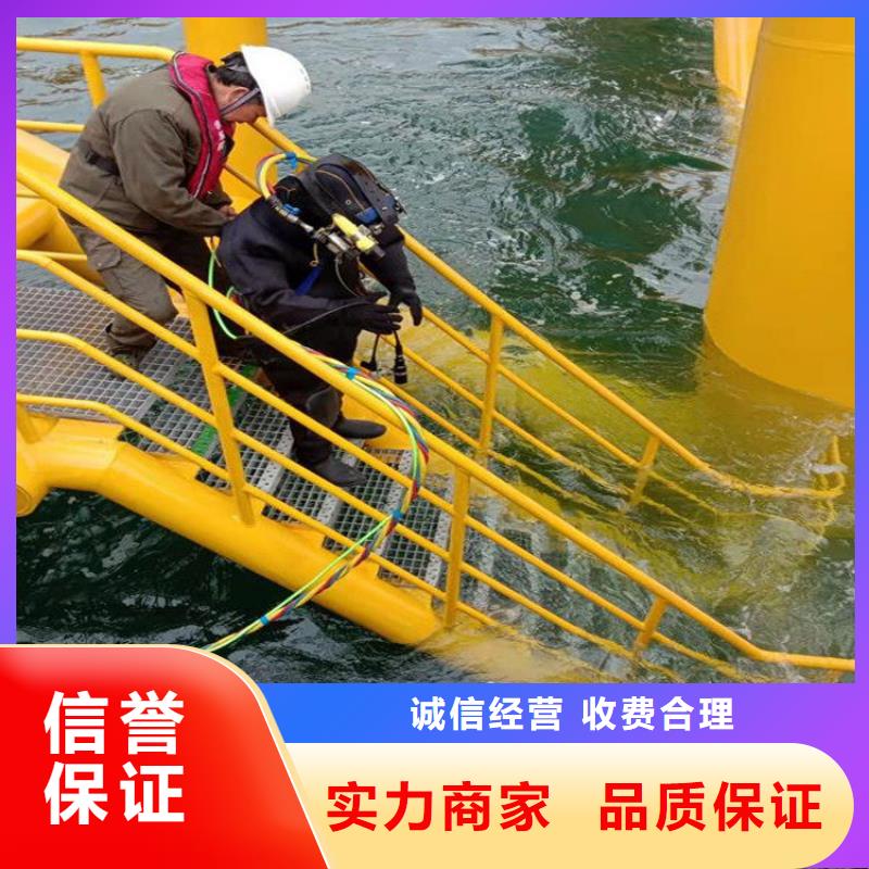 【潜水员水下设施建设售后保障】