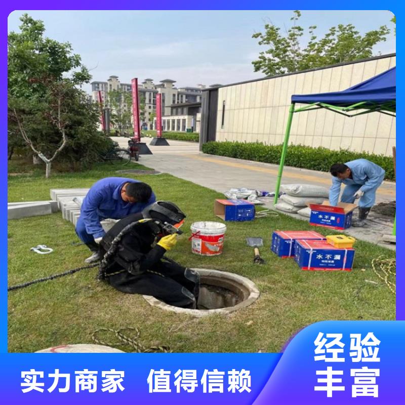 潜水员污水管道封堵公司实力厂家放心选择！