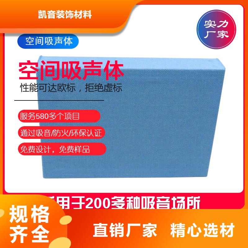 钢琴室50mm厚空间吸声体_空间吸声体厂家