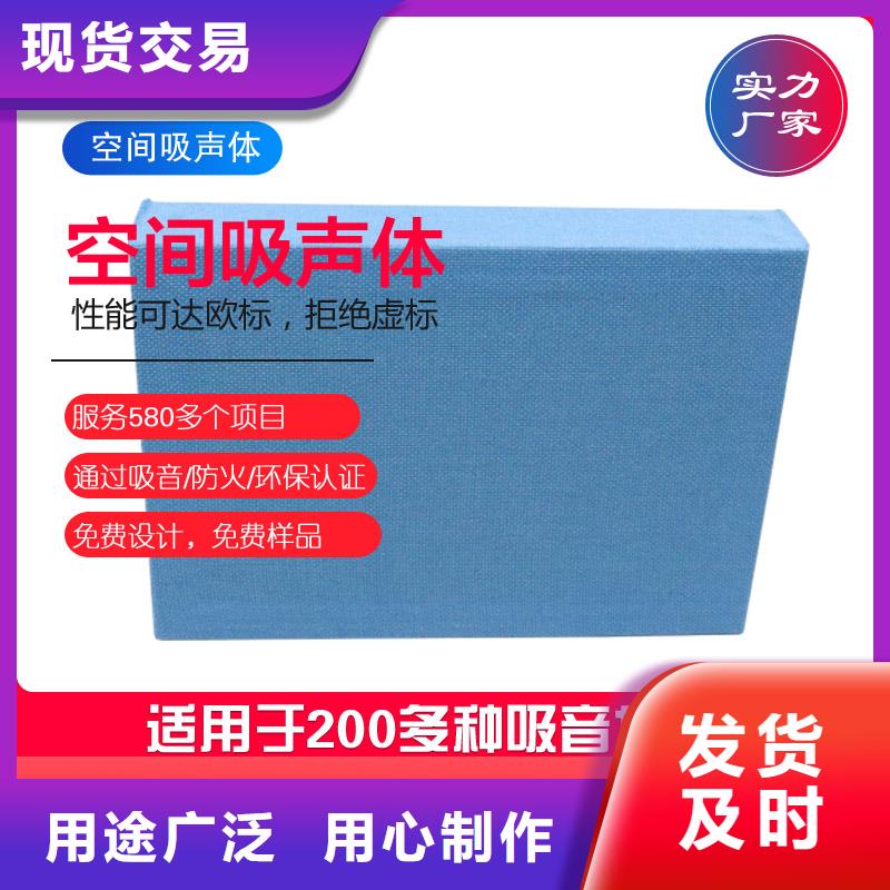 体育馆玻纤吸声体_空间吸声体价格