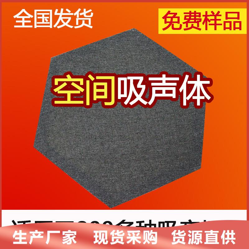 教室平板空间吸声体_空间吸声体价格