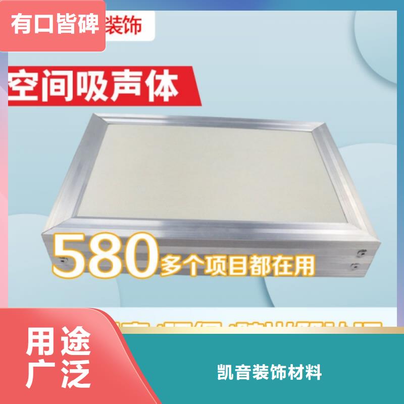 报告厅75mm厚空间吸声体_空间吸声体价格