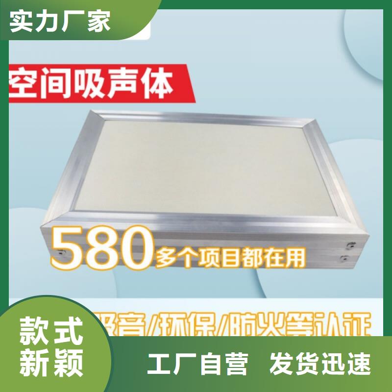 歌剧平板空间吸声体_空间吸声体价格