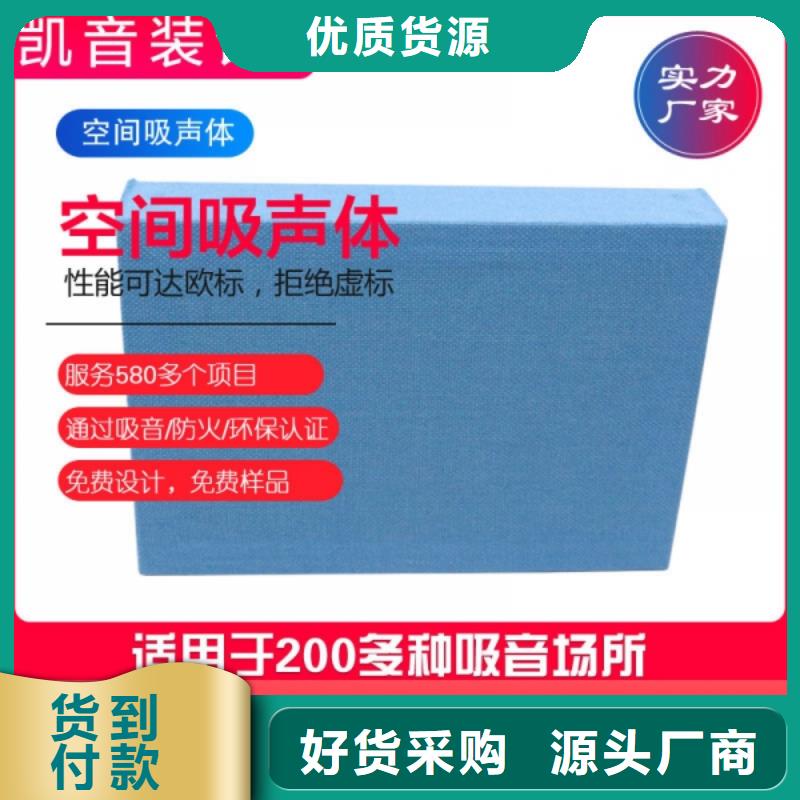 娱乐室吸声体_空间吸声体价格