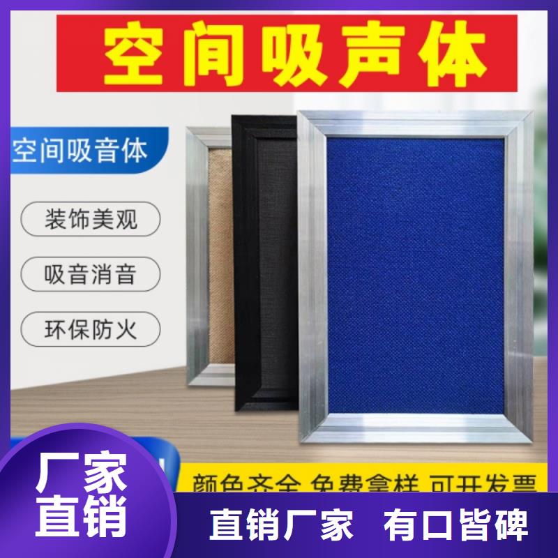 电视台吊顶空间吸声体_空间吸声体价格