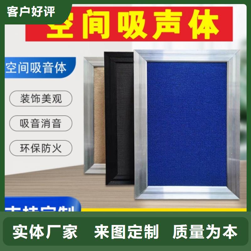 钢琴室吊顶空间吸声体_空间吸声体价格