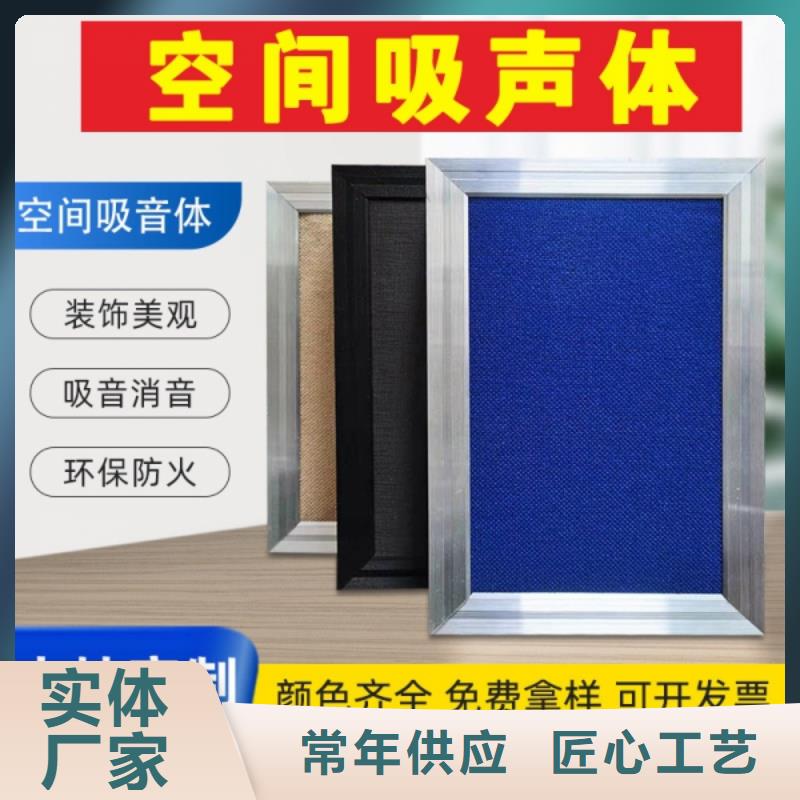 运动场馆100mm厚空间吸声体_空间吸声体工厂