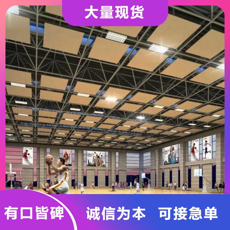 横峰县学校体育馆吸音改造方案--2024最近方案/价格