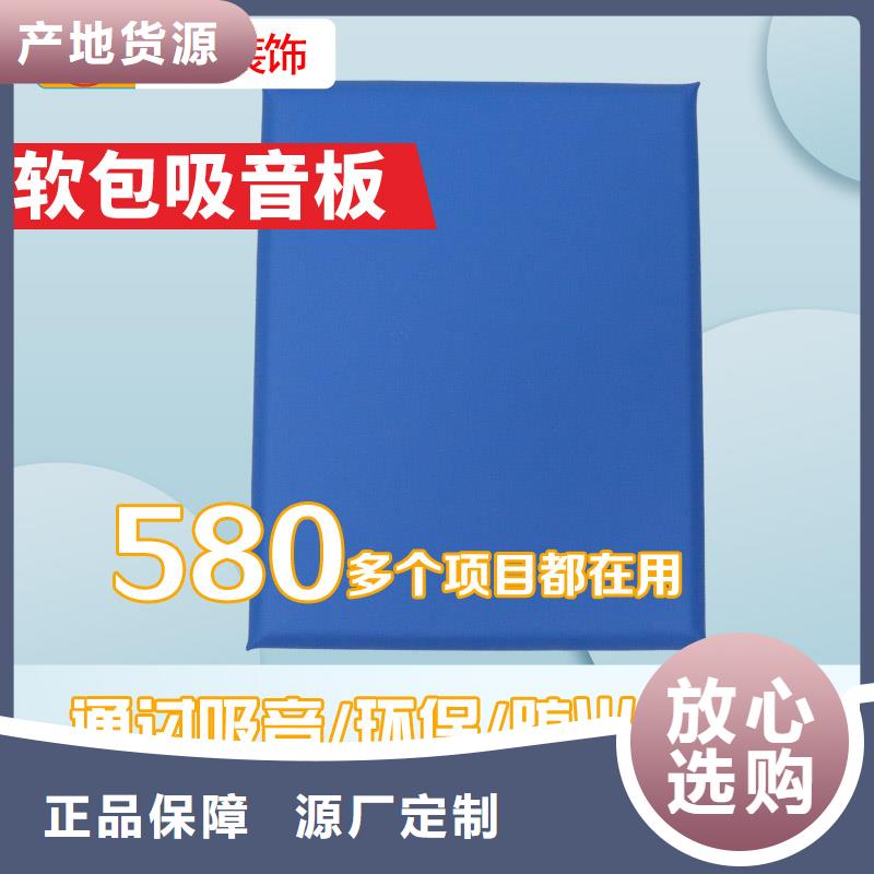 韶关大剧院审讯室防撞软包材料