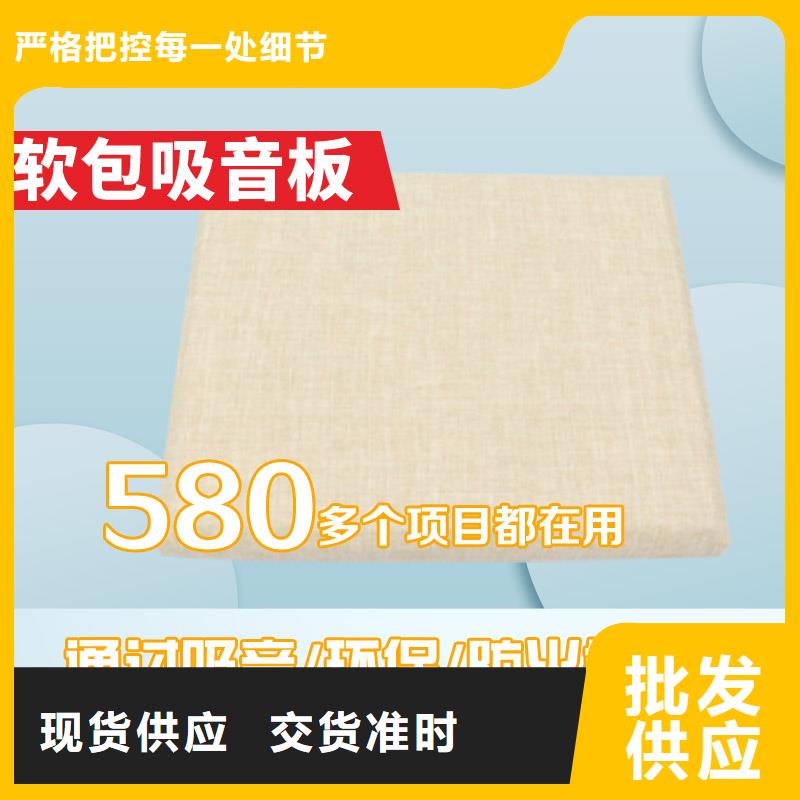 常德录音室防撞软包材料