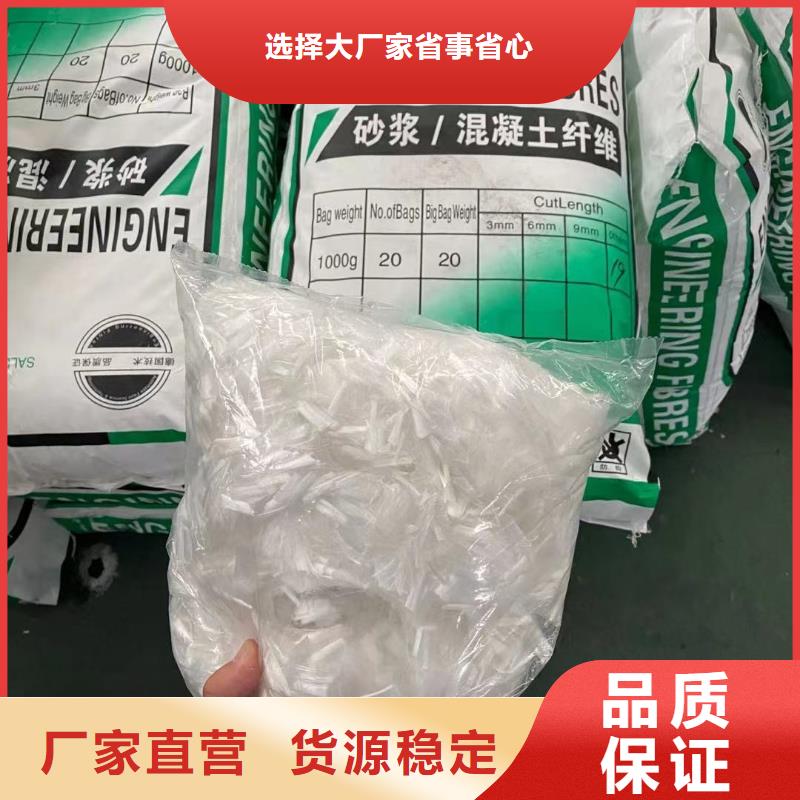 聚丙烯纤维短纤维制造厂_金鸿耀工程材料有限公司