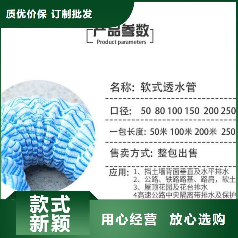 软式透水管,铜止水生产厂家货品齐全