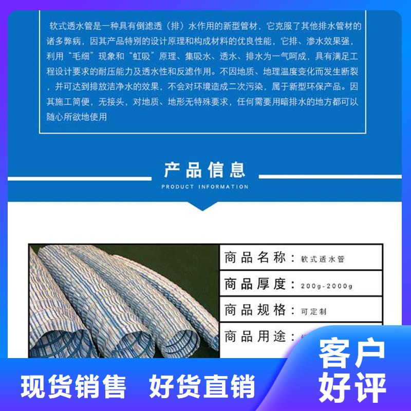 软式透水管施工照片技术