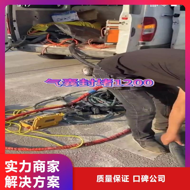 管道水下砌墙垒墙厂家找打捞钻头封堵气囊水下切割