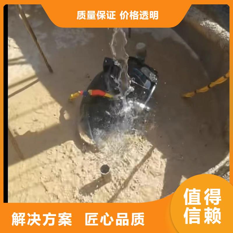 水下切割水下拆墙工程诚信经营