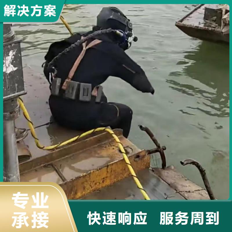 水下切割水下探摸工程诚信经营