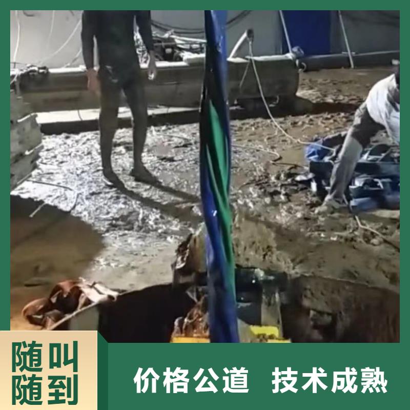 【水下切割水下堵漏全市24小时服务】