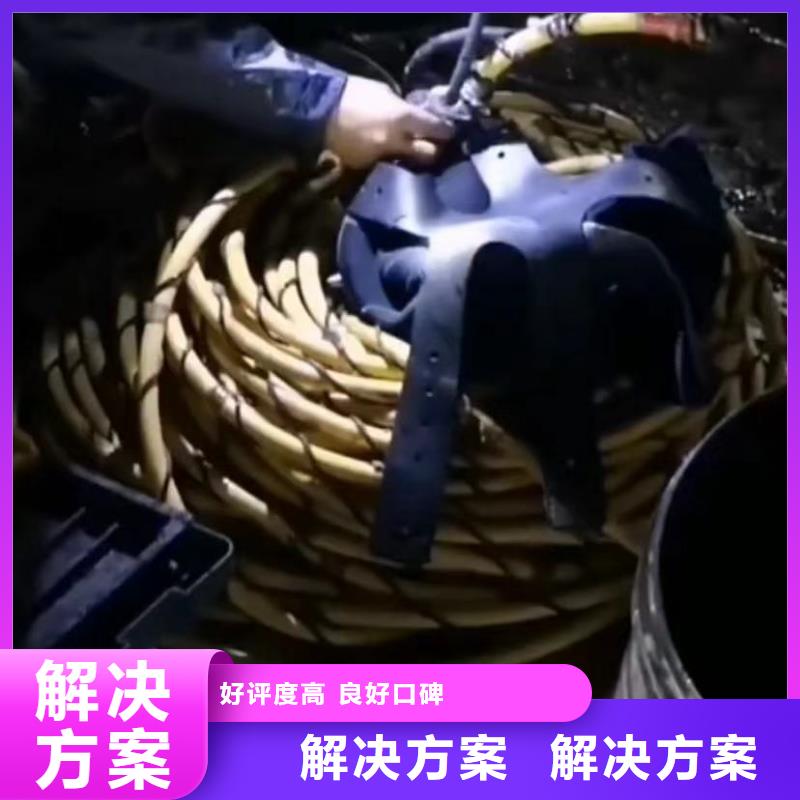 水下切割水下拆墙工程诚信经营