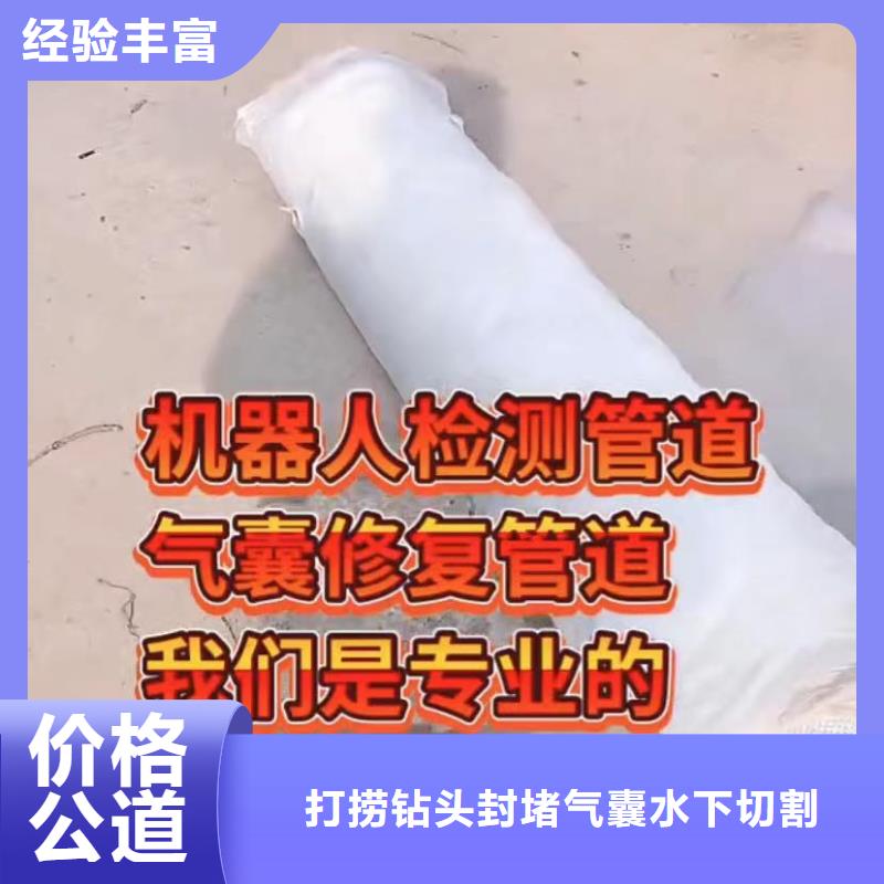 政管道封堵气囊水鬼专业打捞各种锤水鬼水下专业探摸